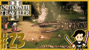 OCTOPATH TRAVELER2 #23